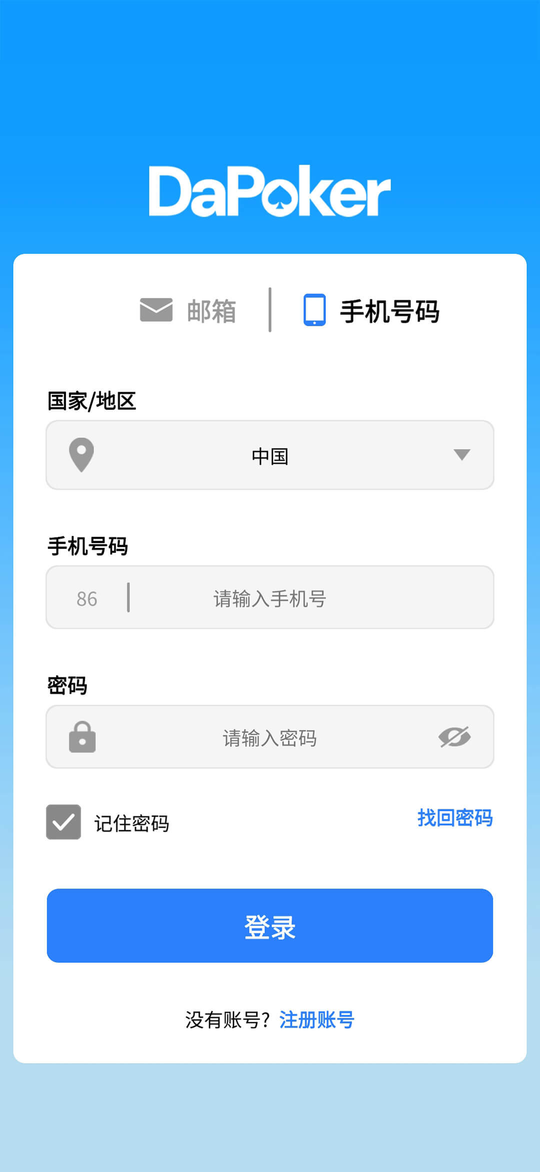 牌桌