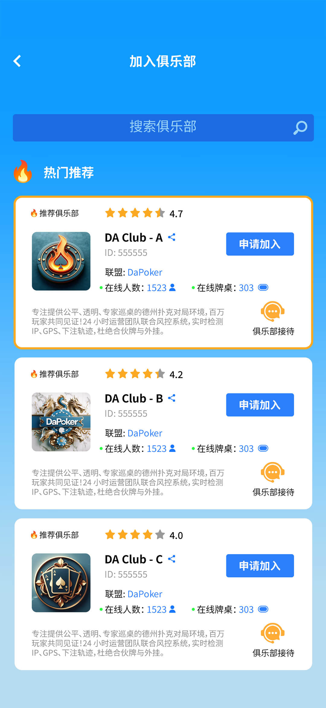 牌桌